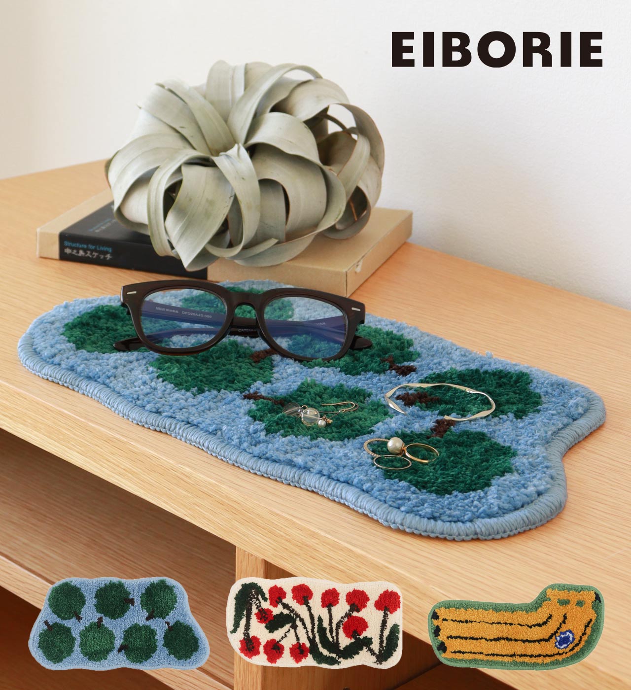 フルーツアクセントマット EIBORIE / エイボリー