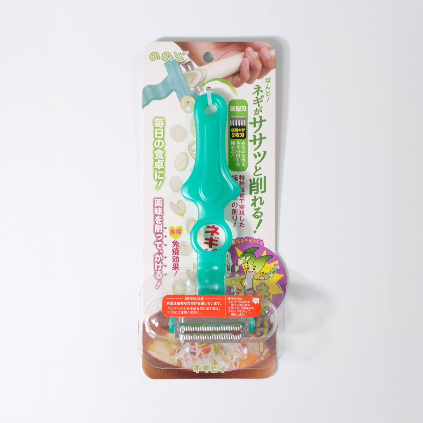 Noj ネギピィ