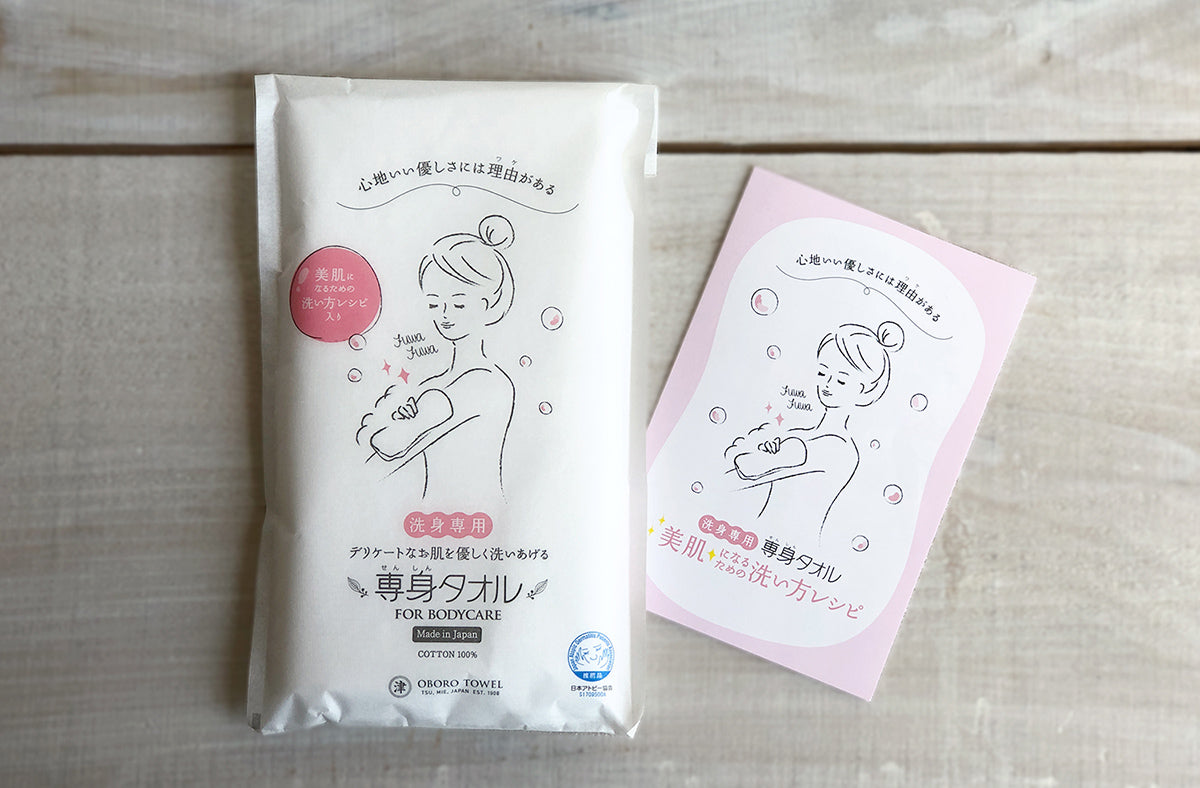 おぼろタオル　専身タオル